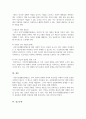 국민기초생활보장제도의 장점과 단점에 대하여 기술하시오 6페이지