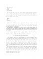 청각적 이미지의 시각적 제시와 좌절된 욕망에 대한 염원-김종삼론 5페이지