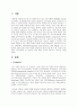 인사선발관리 중 모집관리 실행 사례를 조사하여 제시하고 시사점을 기술하시오 2페이지