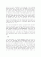 인사선발관리 중 모집관리 실행 사례를 조사하여 제시하고 시사점을 기술하시오 4페이지