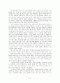 (최신) 무엇이 옳은가 /  한글 독후감 / 자연스러운 영작 독후감 / 독서일기 5페이지