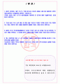 BGF리테일 2024년 BGF리테일 동계 채용연계형 인턴모집 서류합격 자기소개서, 자소서 [최종합격] 2페이지