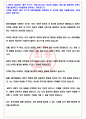 BGF리테일 2024년 BGF리테일 동계 채용연계형 인턴모집 서류합격 자기소개서, 자소서 [최종합격] 3페이지
