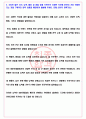 BGF리테일 2024년 BGF리테일 동계 채용연계형 인턴모집 서류합격 자기소개서, 자소서 [최종합격] 4페이지