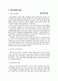 [간호학개론] 한국간호의 성장기 발전기 7페이지