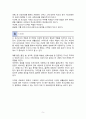 [교육사회] 교육사회학 관점에서 본 보건교사의 역할 5페이지