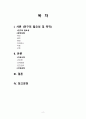 [성인간호학 실습] SICU 폐렴 간호과정 2페이지