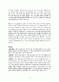 [성인간호학 실습] SICU 폐렴 간호과정 4페이지