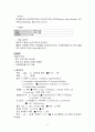 [성인간호학 실습] SICU 폐렴 간호과정 6페이지
