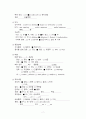 [성인간호학 실습] SICU 폐렴 간호과정 7페이지