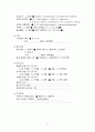 [성인간호학 실습] SICU 폐렴 간호과정 9페이지