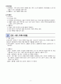 [지역사회간호학 실습] 가족간호과정 FNP 6페이지
