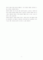 집단적 불안으로 인해 발생하는 사회적 과제 현상(집단따돌리기, 과도한교육열, 성차별 등) 및 사회 분화수준 제고 방안 3페이지