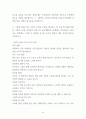 [유아교육 아동문학 과제] 아동문학정의, 교육적의의, 사실동화 환상동화 선정 및 소개, 특징 비교, 그림책읽어주기 교육적 의의 등 7페이지