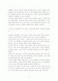 (산업복지론 중간과제물) 노동은 상품이 아니다 복지국가에서의 노동은 어떤 의미인가, 산업복지 측면에서 노동의 존중, 노동에 대한 예의가 무엇인지를 설명할 것 4페이지