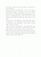 (산업복지론 중간과제물) 노동은 상품이 아니다 복지국가에서의 노동은 어떤 의미인가, 산업복지 측면에서 노동의 존중, 노동에 대한 예의가 무엇인지를 설명할 것 6페이지