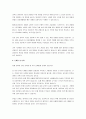 영유아 대상 안전교육은 영유아 발달특성을 고려하여 구성되어 있습니다. 지금 현장에서 이루어지고 있는 안전교육들은 어떤 것들이 있는지 구성된 이유를 설명하고, 개선되어야 할 부분에 대한 자신의 의견을 기술하세요. 3페이지