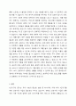 앞으로 1인가구가 증가하면서 가족센터에서 건강가정 사업으로 1인가구에 대한 다양한 서비스가 지금보다 더 필요할 지 아닌지 본인의 생각을 정리하시오. 5페이지