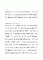 사회복지행정은 광의와 협의의 범주로 나눌수 있습니다 2페이지