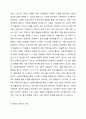 사회복지행정은 광의와 협의의 범주로 나눌수 있습니다 4페이지
