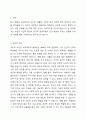 인간발달은 유전적 요인과 환경적 요인의 상호작용을 통해 이루어지는데 이에 대한 연관성을 사례를 제시하여 토론해봅시다. 2페이지