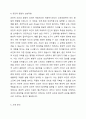 인간발달은 유전적 요인과 환경적 요인의 상호작용을 통해 이루어지는데 이에 대한 연관성을 사례를 제시하여 토론해봅시다. 4페이지