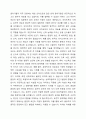 인간발달은 유전적 요인과 환경적 요인의 상호작용을 통해 이루어지는데 이에 대한 연관성을 사례를 제시하여 토론해봅시다. 5페이지