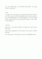 인간발달은 유전적 요인과 환경적 요인의 상호작용을 통해 이루어지는데 이에 대한 연관성을 사례를 제시하여 토론해봅시다. 6페이지