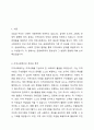 지역사회복지의 이념 가운데 자신이 가장 관심있는 이념을 선택하여 그 중요성에 대해 논하시오. 2페이지