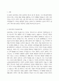 지그문트 프로이트의 정신분석이론의 내용을 요약, 정리하고 프로이트가 개인의 성격이 5년 이내에 결정된다고 주장한 결정론적 입장을 정리 후 학습자의 의견을 제시하시오. 2페이지