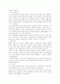 동남합성 지원서 1페이지