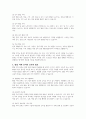 발달이 지체된 유아를 지도하게 될 경우 교사의 바람직한 태도는 어떠해야 하는지 자신의 견해를 쓰시오 3페이지