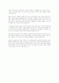 발달이 지체된 유아를 지도하게 될 경우 교사의 바람직한 태도는 어떠해야 하는지 자신의 견해를 쓰시오 6페이지
