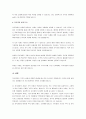 지식경영이란 무엇인가. 4페이지