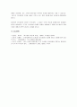 지식경영이란 무엇인가. 5페이지