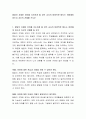 발달이 지체된 유아를 지도하게 될 경우 교사의 바람직한 태도는 어떠해야 하는지 자신의 견해를 쓰시오 2페이지