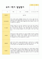 만4세 1학기 발달평가 23명 7페이지