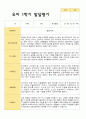 만4세 1학기 발달평가 23명 9페이지
