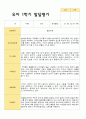 만4세 1학기 발달평가 23명 10페이지