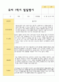 만4세 1학기 발달평가 23명 11페이지