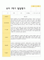 만4세 1학기 발달평가 23명 18페이지