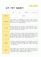 만4세 1학기 발달평가 23명 19페이지