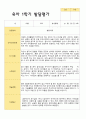 만4세 1학기 발달평가 23명 22페이지