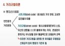 (A+자료 / 석사과정 / 청소년비행이론 등) 지역사회와 청소년 비행 ppt발표 10페이지