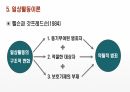 (A+자료 / 석사과정 / 청소년비행이론 등) 지역사회와 청소년 비행 ppt발표 11페이지