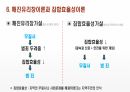 (A+자료 / 석사과정 / 청소년비행이론 등) 지역사회와 청소년 비행 ppt발표 12페이지