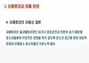 (A+자료 / 석사과정 / 청소년비행이론 등) 지역사회와 청소년 비행 ppt발표 19페이지