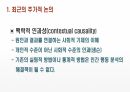 (A+자료 / 석사과정 / 청소년비행이론 등) 지역사회와 청소년 비행 ppt발표 28페이지