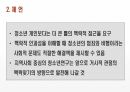 (A+자료 / 석사과정 / 청소년비행이론 등) 지역사회와 청소년 비행 ppt발표 29페이지
