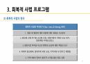 (청소년비행론/A+확보) 비행청소년 처우의 새로운 동향 ppt 발표자료 15페이지